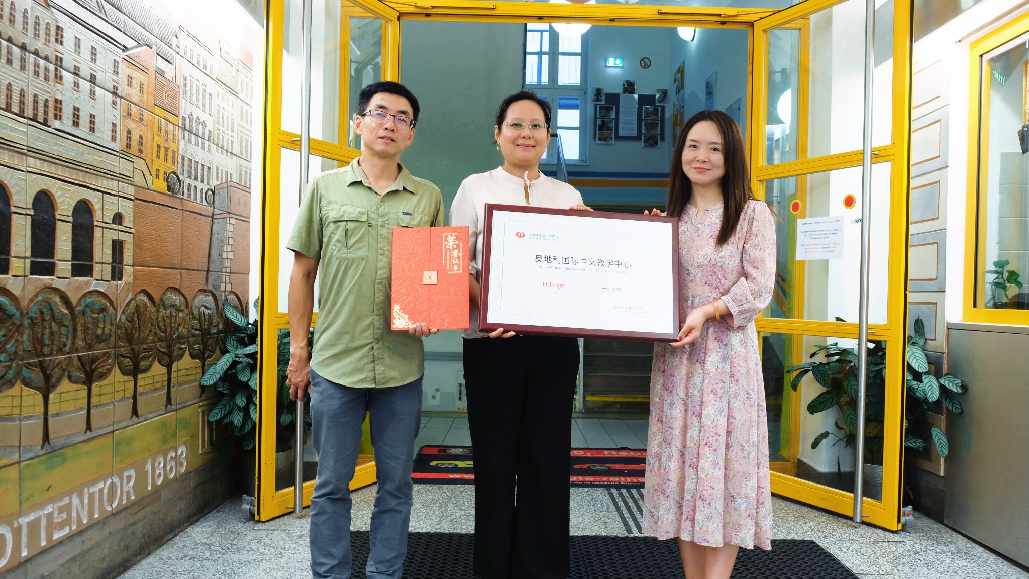 奥华揭牌.jpg 奥华揭牌.jpg