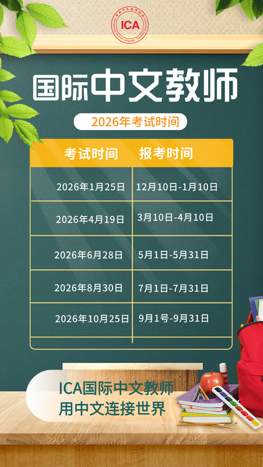 2026报名3